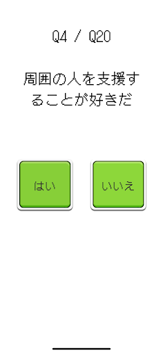Android application RPGキャラクター職業診断 screenshort