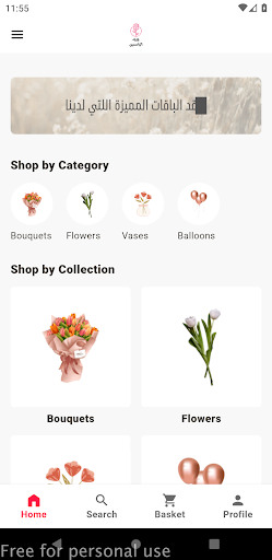 Android application Alyasmine flowers Est screenshort