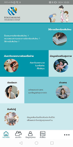 Android application TMLTH Group screenshort