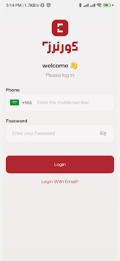 Corners Delivery Screen 2