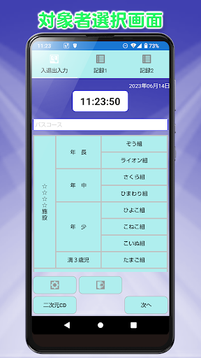ダコプリ Ｕ Screen 2