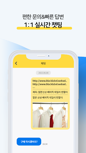 블랙라벨 Screen 3