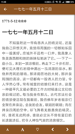 《少年维特的烦恼》完整版 Screen 2