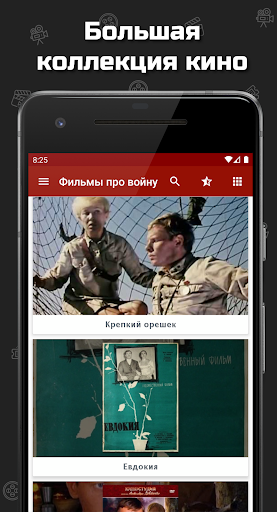 Фильмы про войну