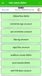 bangla status- u09acu09beu0982u09b2u09be u09b8u09cdu099fu09cdu09afu09beu099fu09beu09b8 1.0.2 APK screenshots 12