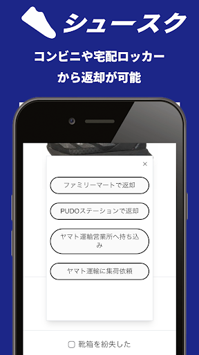 シュースク Screen 3