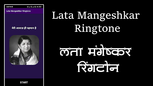 Lata Mangeshkar Ringtones