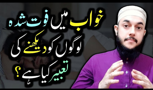 Khwabon Ki Tabeer_خواب نامہ Screen 2
