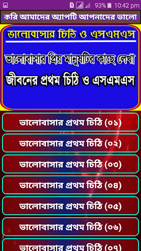 ভালোবাসার মানুষের জন্য লেখা প্ Screen 3
