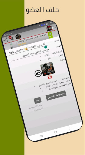 App preview