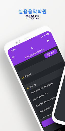 Android application 엠플래너 screenshort