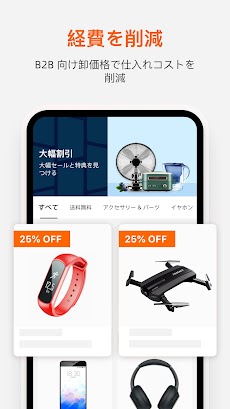 Alibaba.com - B2B マーケットプレイスのおすすめ画像5