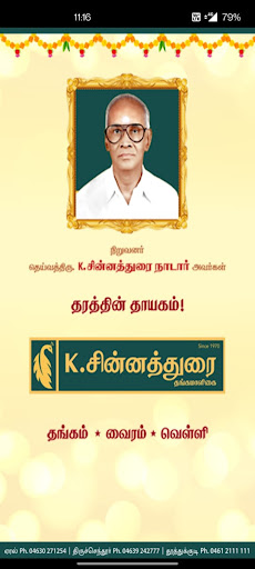 Android application K Chinnadurai Gold House screenshort