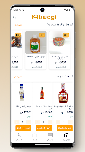 مسواكي screenshot 7