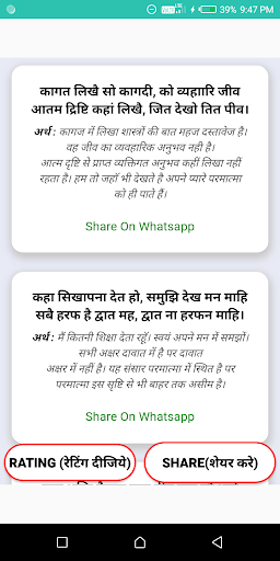 Kabir ke dohe Screen 2