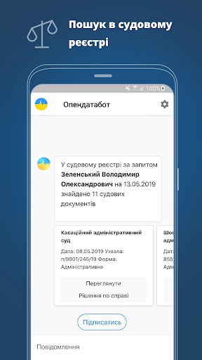 Opendatabot - state registries Screen 2