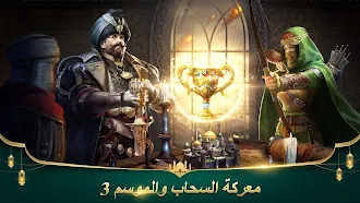 Game screenshot انتقام السلاطين hack