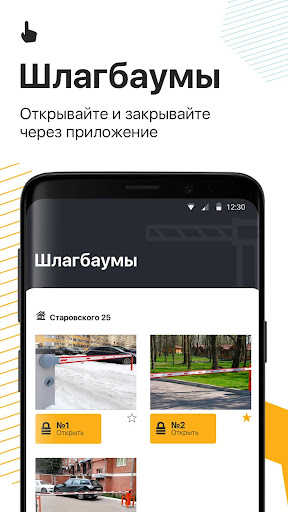 Android application boxOS screenshort