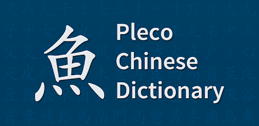 Pleco Chinese Dictionary - Apps on Google Play