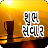 Good Morning Gujarati Message and Photo icon