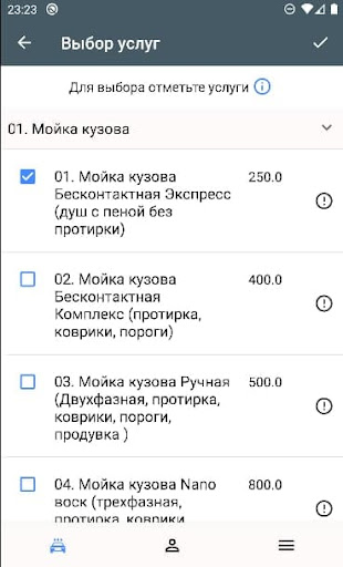Детейлинг DreamWash Screen 3