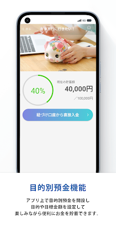 七十七銀行アプリのおすすめ画像4