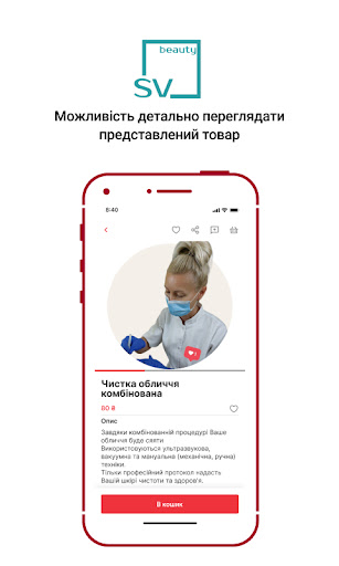 SVbeauty Screen 2