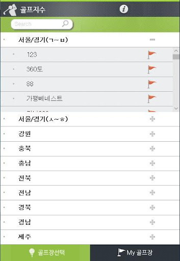 골프지수 Screen 3