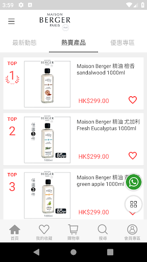 Maison Berger HK Screen 3