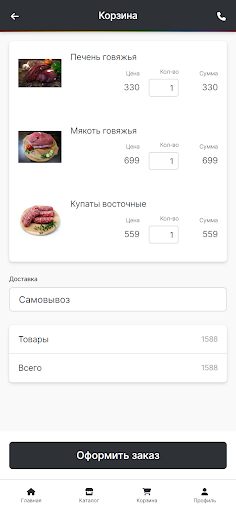 Мясной привоз в Ижевске Screen 3