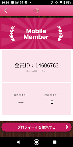 リラクゼーションShandy Screen 3