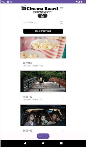 Cinema Board Screen 3