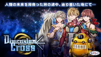 Game screenshot RPG ディメンションクロス mod apk