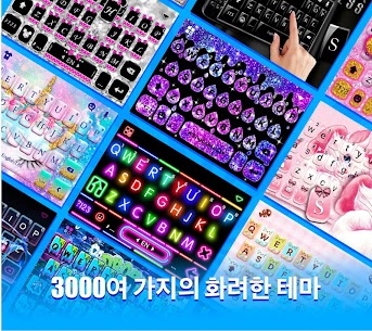 키카(Kika) 키보드 2021 – 이모지(emoji) 키보드, 이모티콘, GIF 6.7.0.7440 1