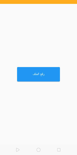 Android application Professor screenshort