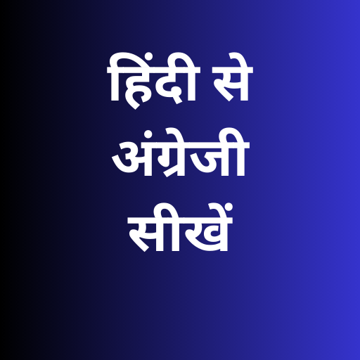 Learn English from Hindi 45day Download on Windows