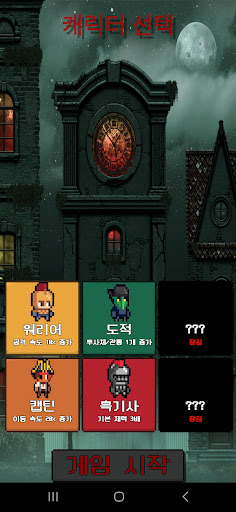 Survival Act Screen 3