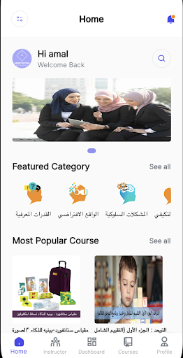 Android application ArabTesting Acadmy screenshort