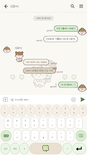 카카오톡 테마 - 마요네즈 커플톡_네즈베이지 Screen 3