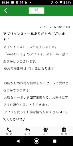 nAil-On-re: Screen 2