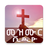 Ethiopian Mezmur Videos