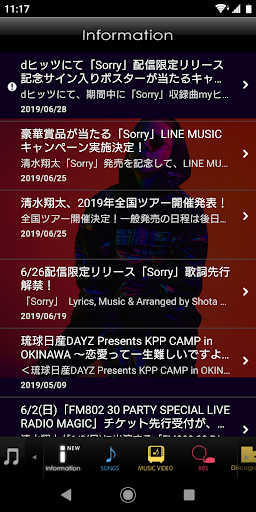 清水翔太 公式アーティストアプリ Google Play のアプリ