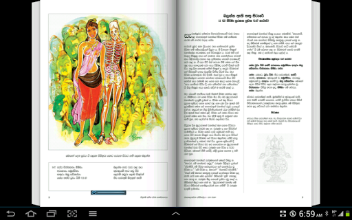 Dhammapada SinhalaJara-11