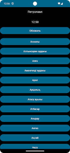 Android application NamazTime screenshort