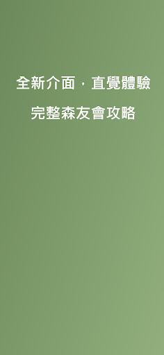 Nooker 動物森友會攻略 動森圖鑑apk Mod Unlimited Money Download On Android Androidapkzfree