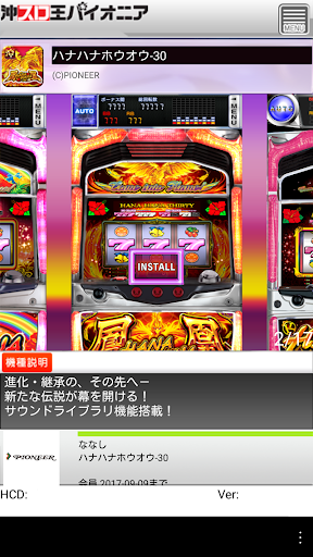 沖スロ王★パイオニア Screen 2