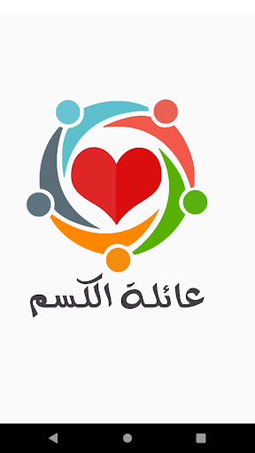 AlKassem Family Screen 2
