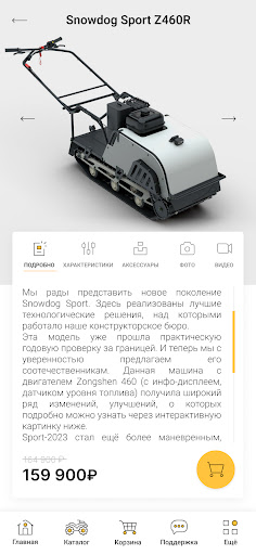 Baltmotors Screen 3