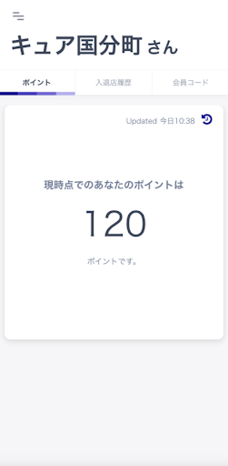 キュア国分町 Screen 2