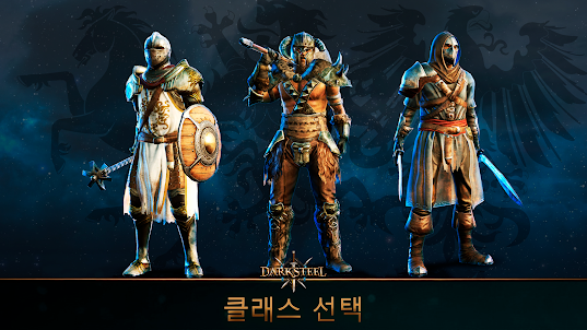 Dark Steel: 중세 전사 & 액션 RPG 게임